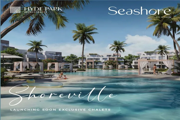 قرية سي شور الساحل الشمالي