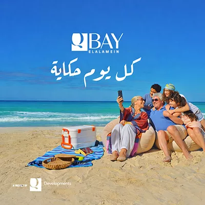 قرية كيو باي الساحل الشمالي